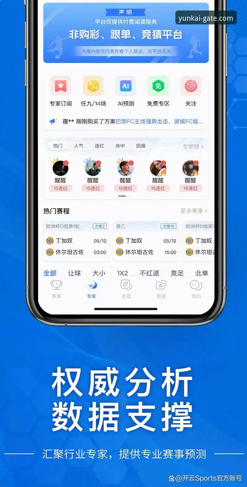 云开app最新版 云开体育平台:云开app最新版功能与体验全面解析