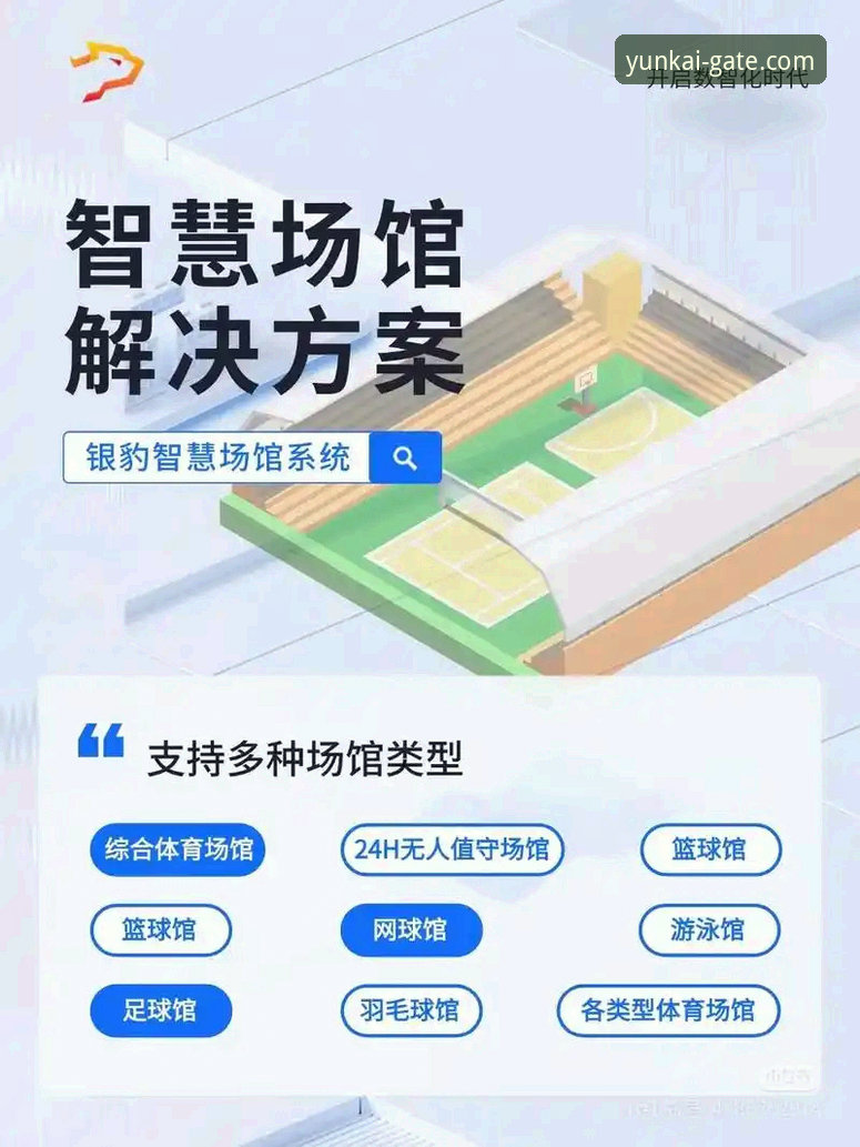 云开体育平台正规性详解：官方入口与用户安全体验分析