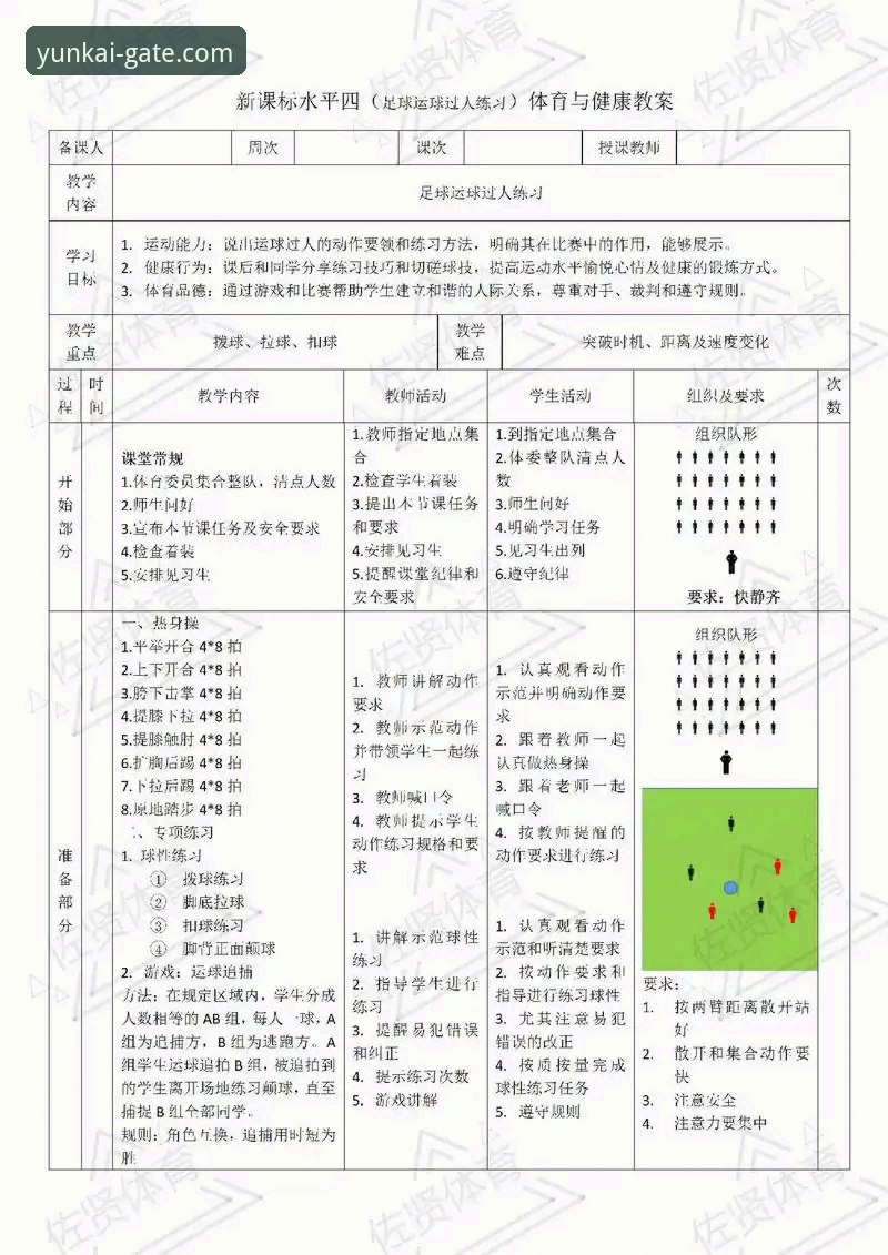 如何通过一场5-1的友谊赛洞察现代足球的战术创新？